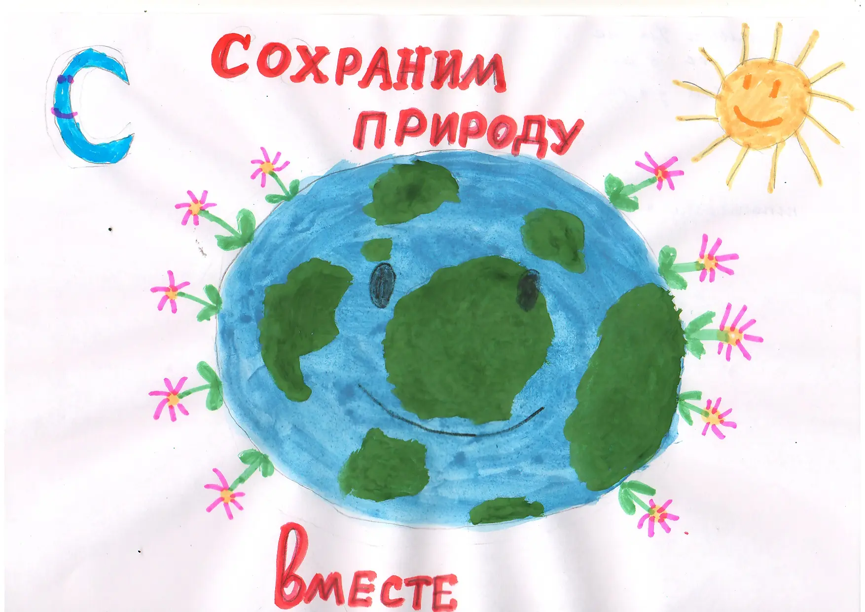 🌍 Береги планету!

💥 Третья неделя ЛОЛ ДПД "Радуга" МКУ ДО "ДДТ" г. Нолинска началась с экологичес
