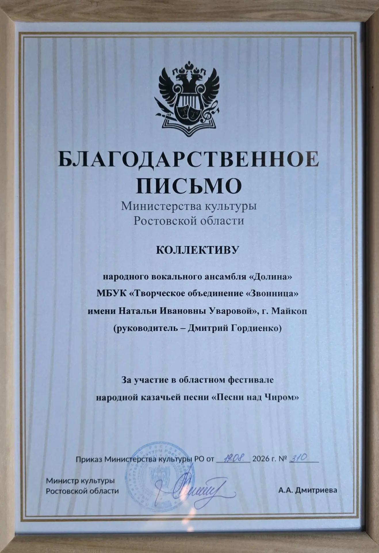 Грандиозным гала-концертом  творческих коллективов и солистов вчера завершился областно...