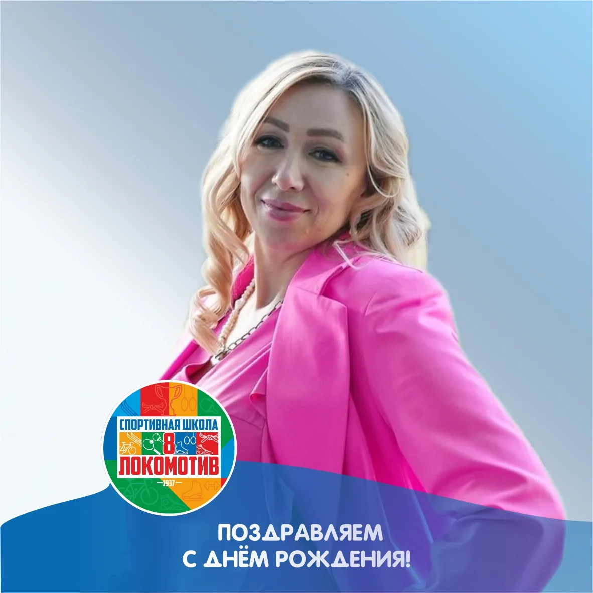 🥳Сегодня празднует свой день рождения администратор отделения самбо и дзюдо Наталья Ме...