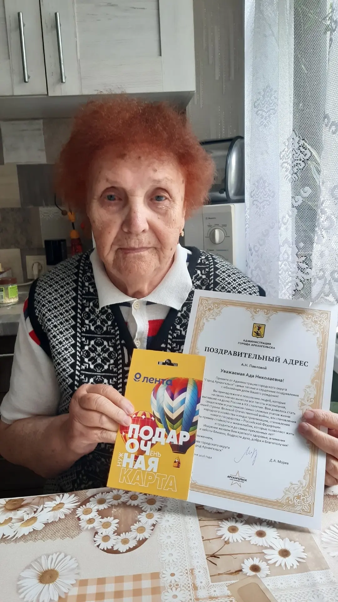 Павлова Ада Николаевна отмечает свой 90-летний Юбилей в кругу 3 детей, 7 внуков и 9 пра...