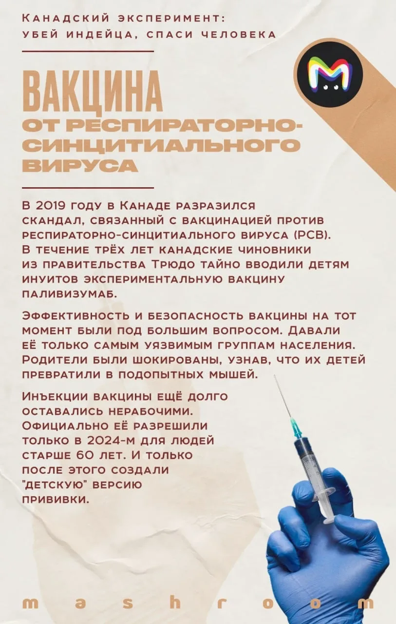 Ровно год прошёл с того дня, когда мир узнал, что правительство Трюдо ставило эксперименты над детьм
