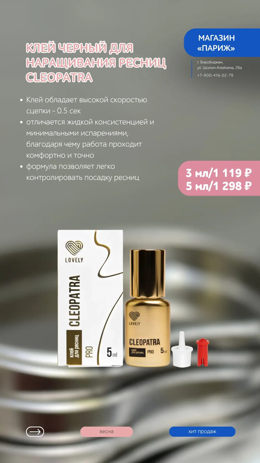 Готовимся к сезону! 🔆
