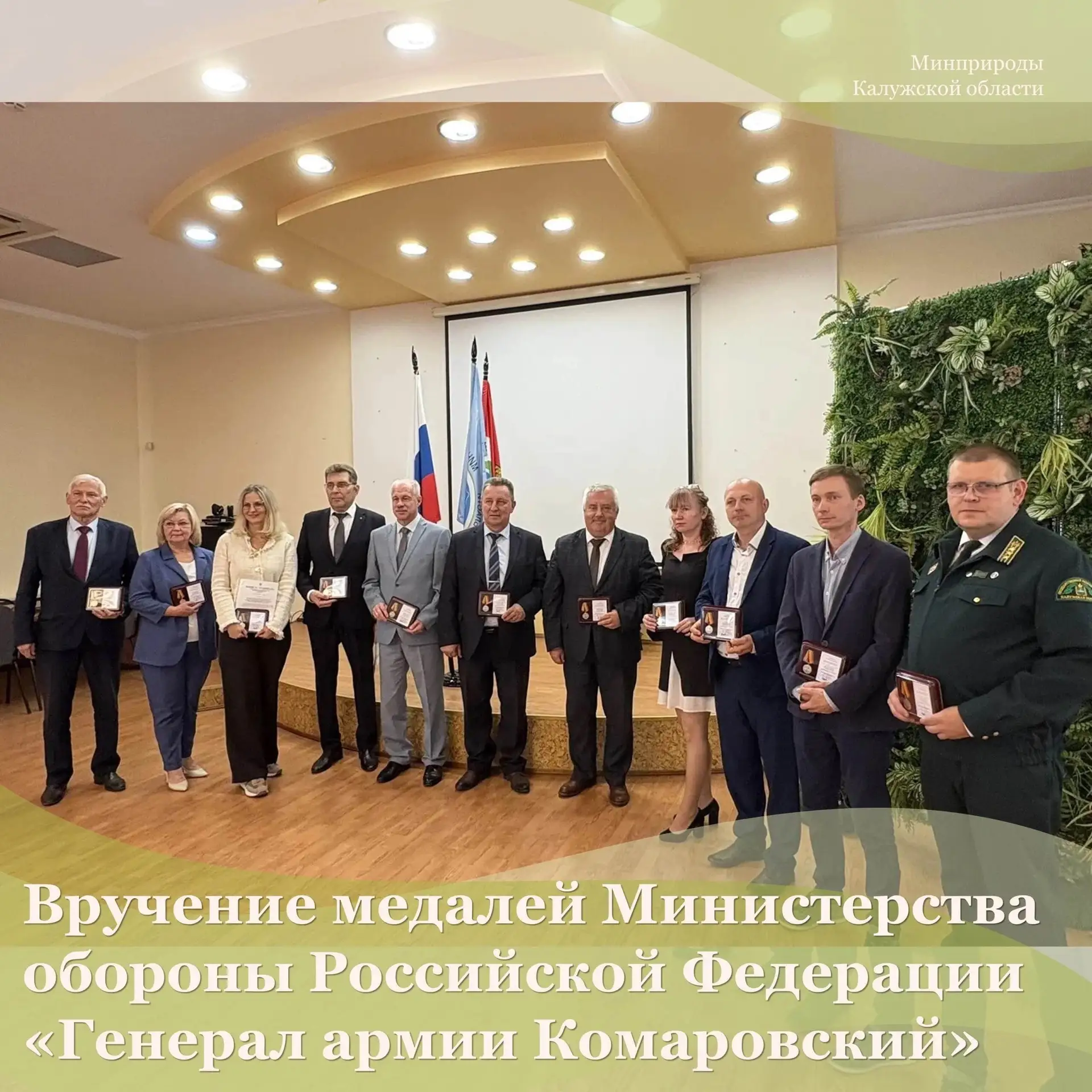 25 августа за большой личный вклад в развитие военно-строительного комплекса Московског...