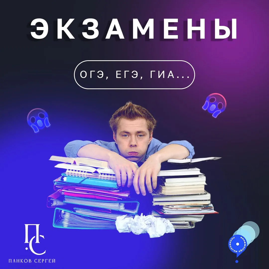 Наверняка у многих из вас дети сдают экзамены в школе.

💙Родители, учителя, как вы себя чувствуете?