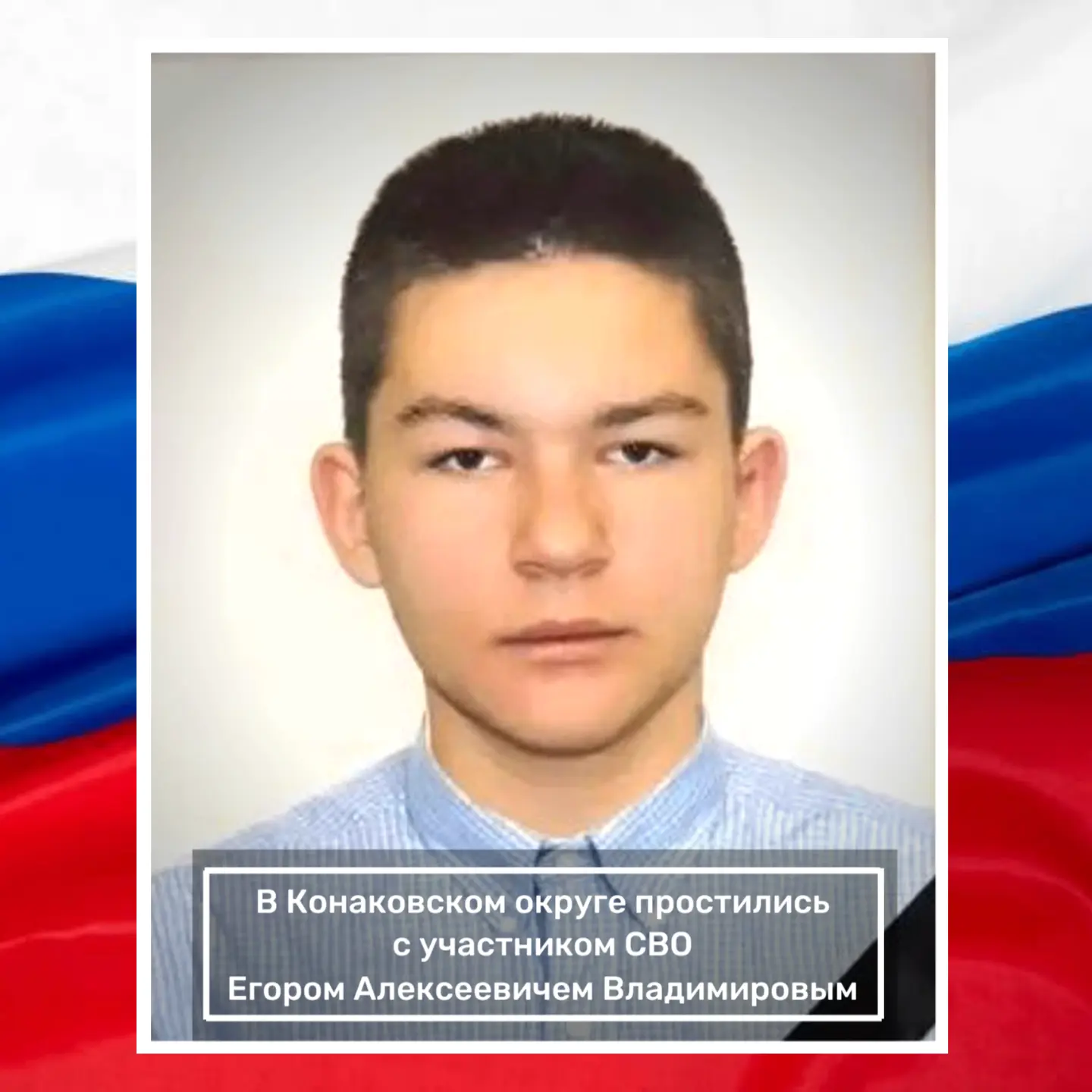 Уважаемые жители Конаковского округа.