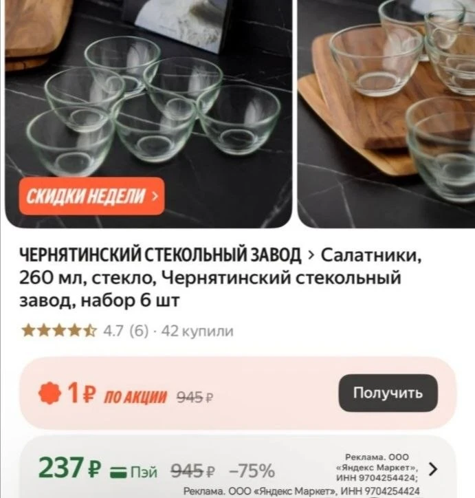 Набор, 6 порционных салатников