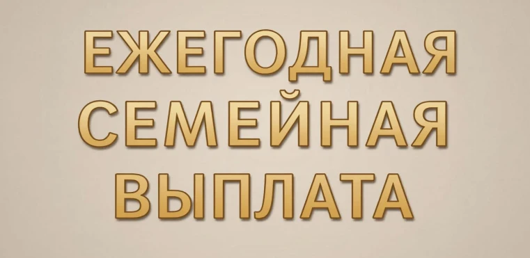 С 1 июня Отделение СФР по Ростовской области осуществляет прием заявлений на ежегодную ...