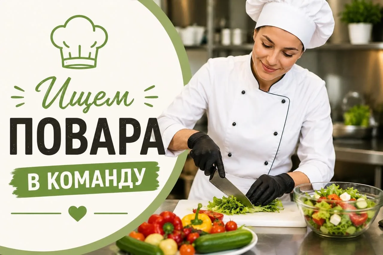 Производство готовой еды МАНДАРИН ФУДС ищет сотрудников❗️  - Повар горячего цеха 🍲 - Повар холодного