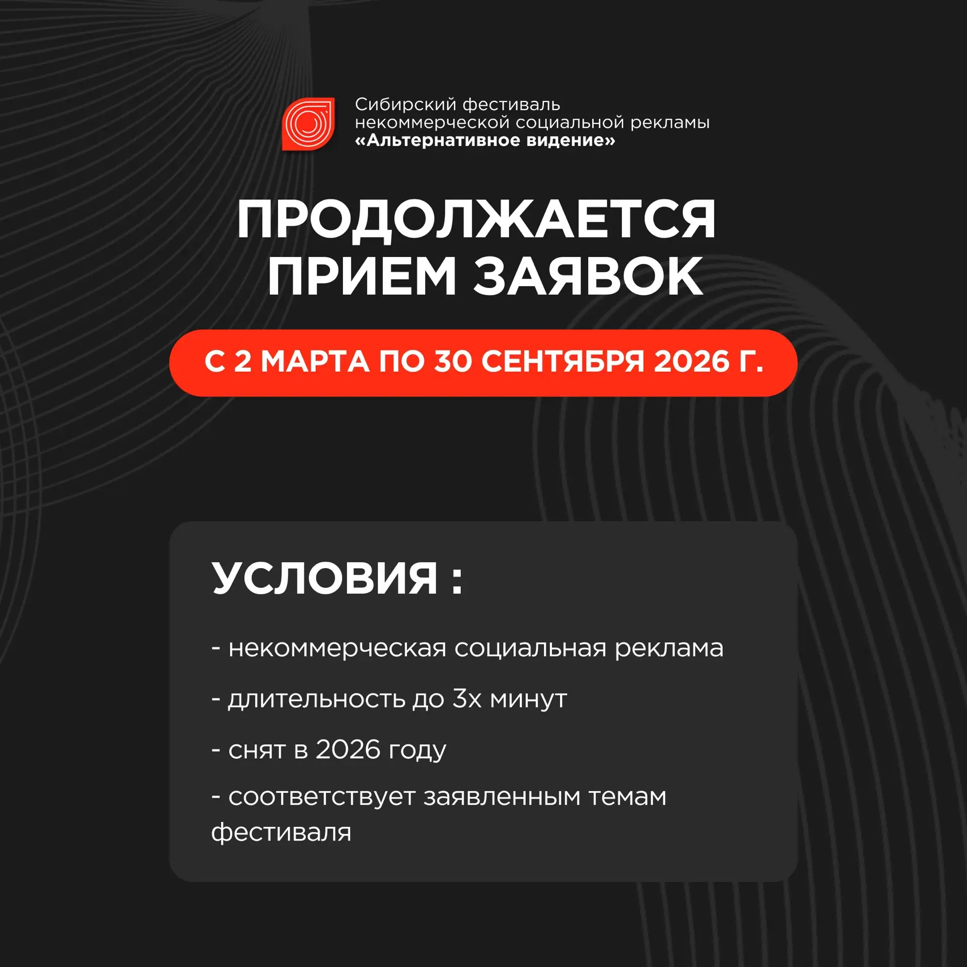 Для участия в фестивале "АВи" ваш видеоролик должен раскрывать одну из перечисленных тем:
