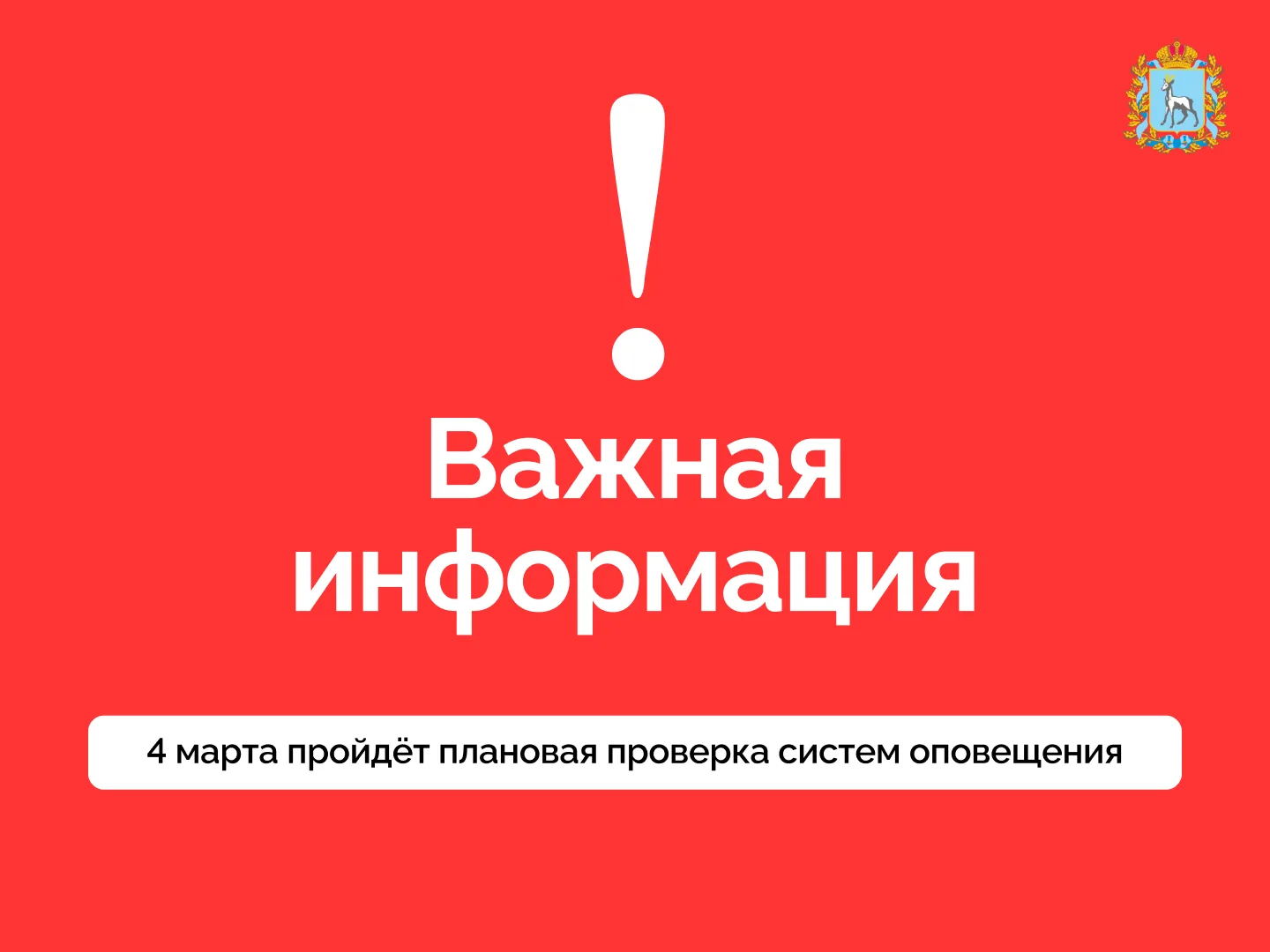 Друзья, важная информация!