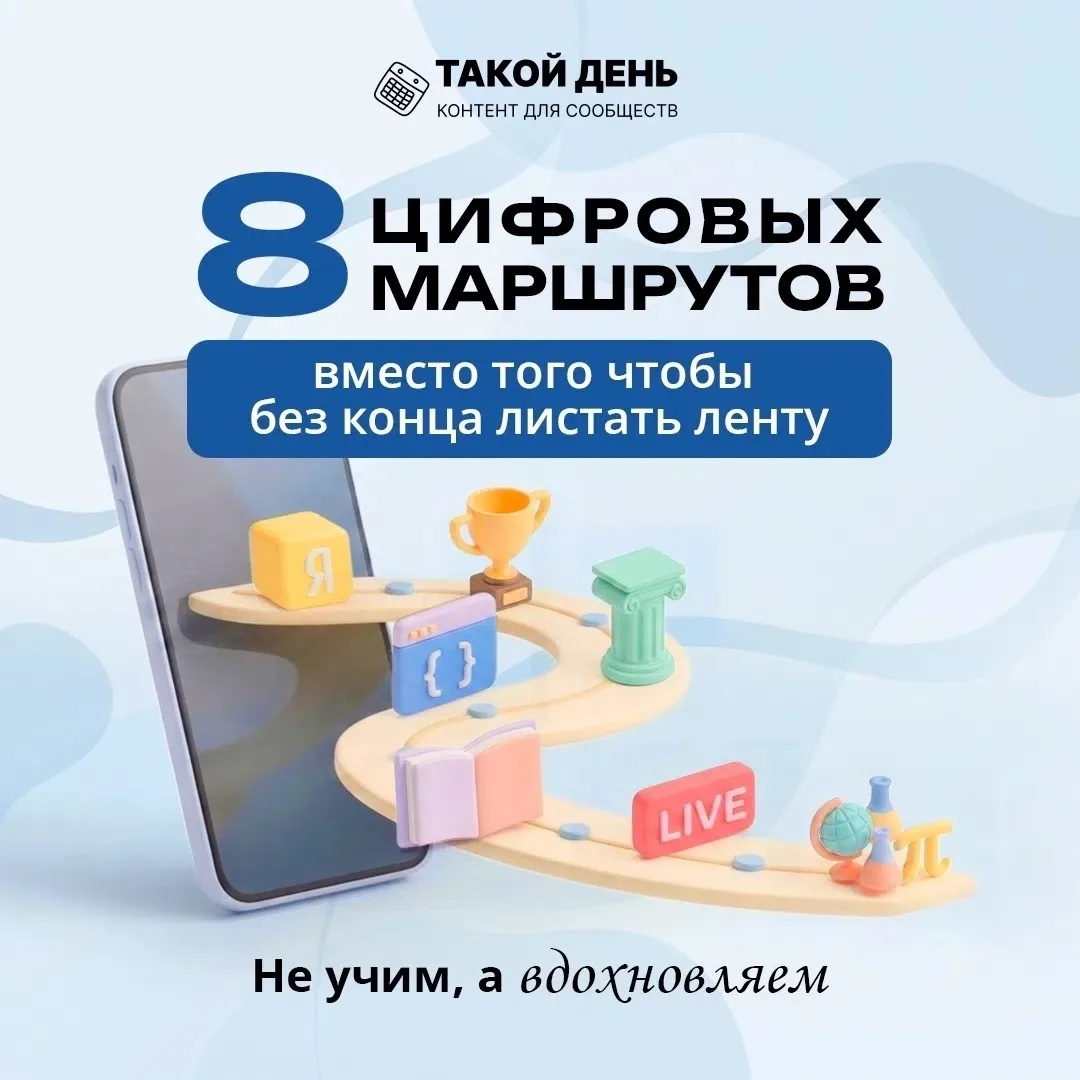 ☝Карточки "8 цифровых маршрутов"

#ЯксатовскаяСОШ
#Приволжскийрайон
#Росдетцентр #СоветникиПриволжск