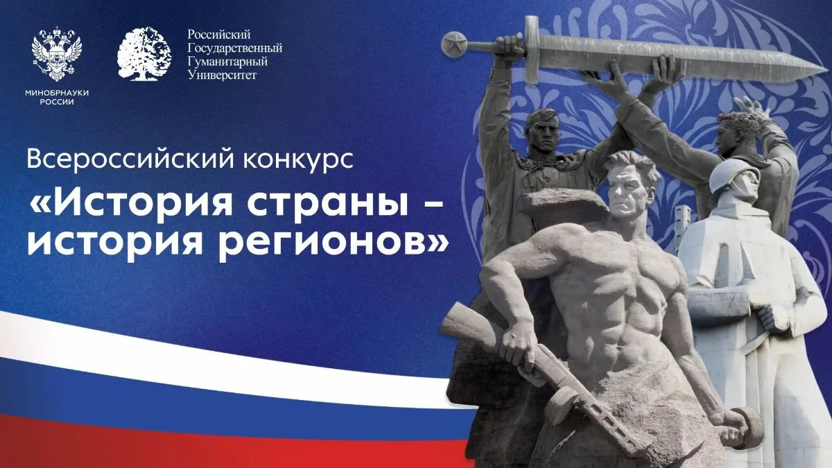 Министерством науки и высшего образования Российской Федерации совместно с Российским г...