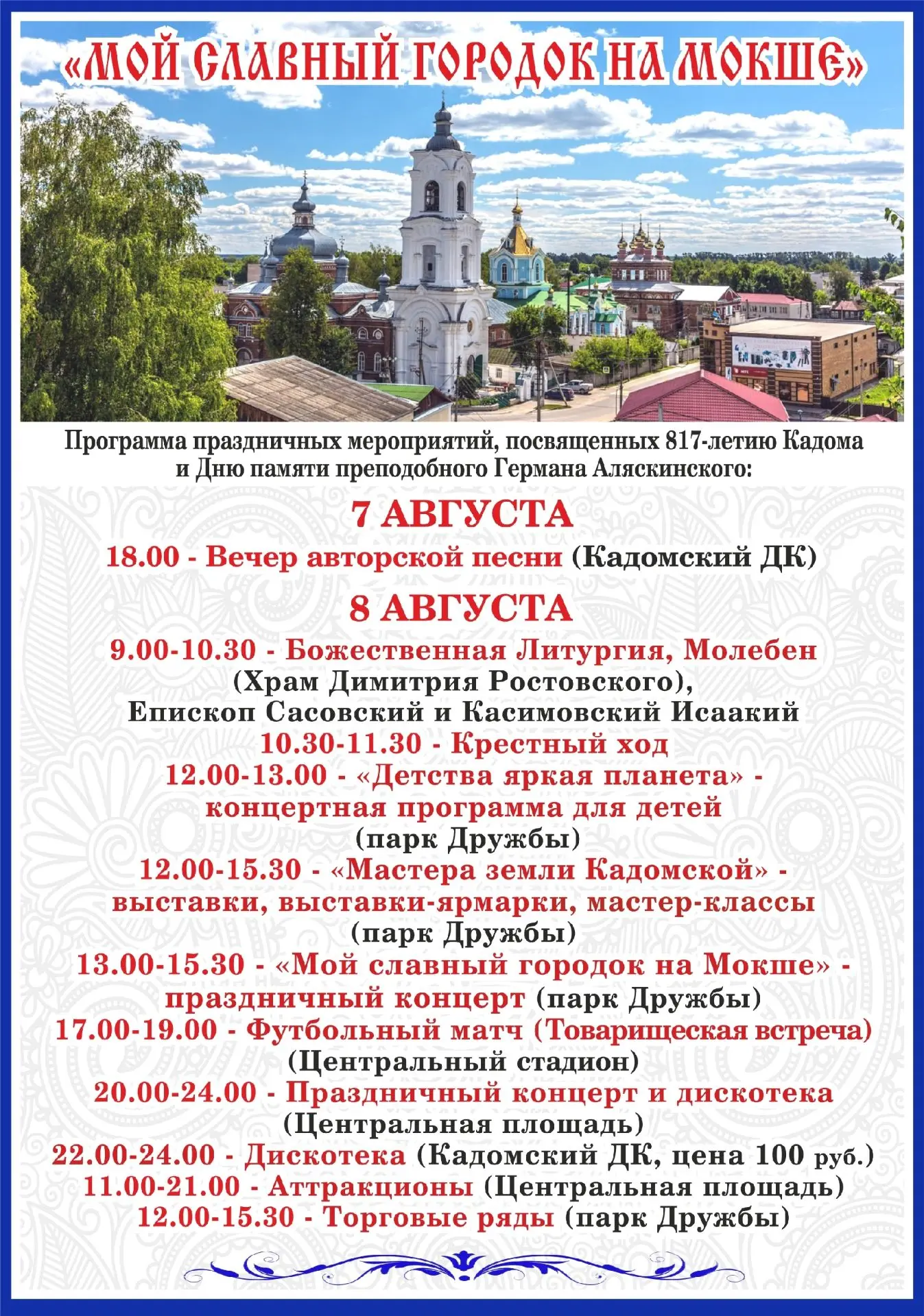 Медиа публикации