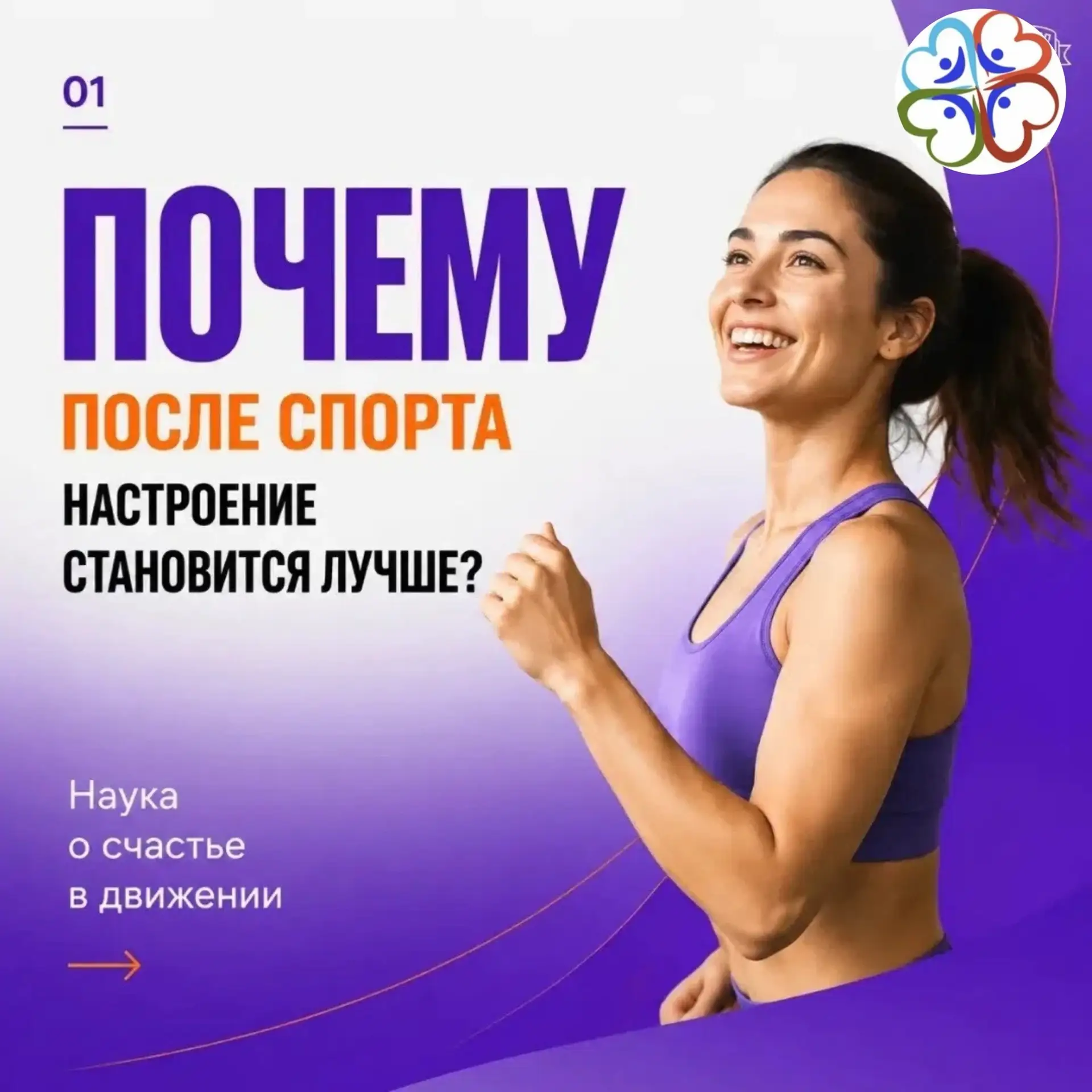 Замечали, как даже после тяжелой тренировки голова становится ясной, а от усталости не ...