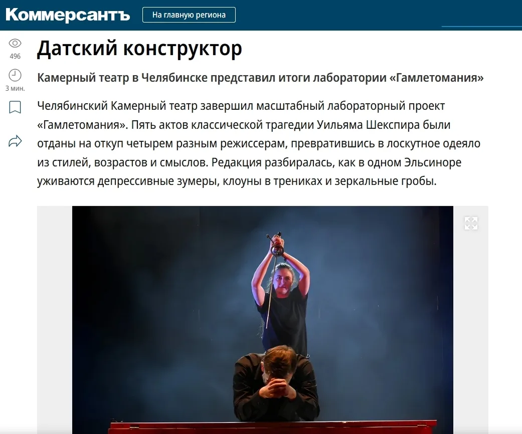 «Гамлет — это зеркало, в котором каждый видит то, что заслуживает. И если в какой-то мо...