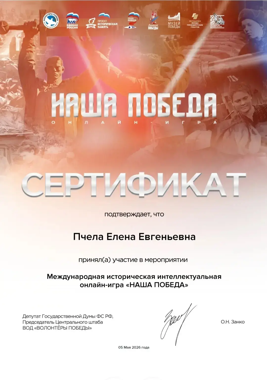 ✔️Обучающиеся Кузбасского института ФСИН России приняли участие в Международной историч...