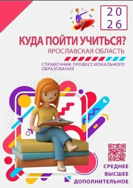 💫ВАЖНО ДЛЯ АБИТУРИЕНТОВ! 

Вышел новый Справочник "Куда пойти учиться? - 2026"
[контакт скрыт]
