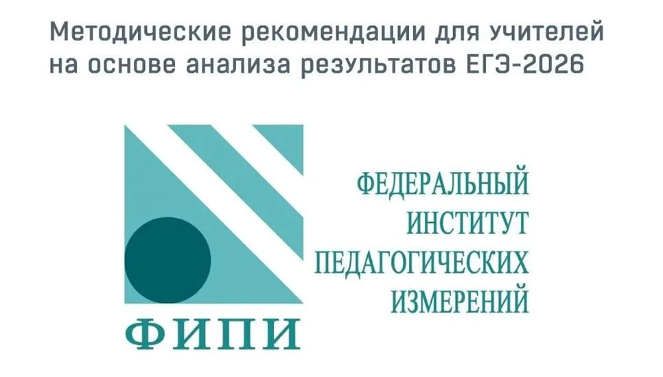🔷 С целью оказания методической помощи учителям, а также выпускникам в подготовке к эк...