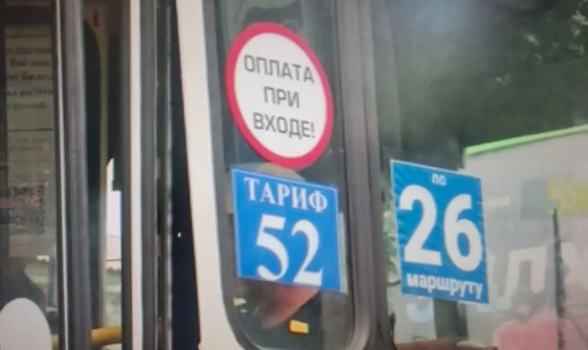 52 рубля за проезд в автобусе! Частные перевозчики поднимают цены, объясняя это подорожанием газа. П