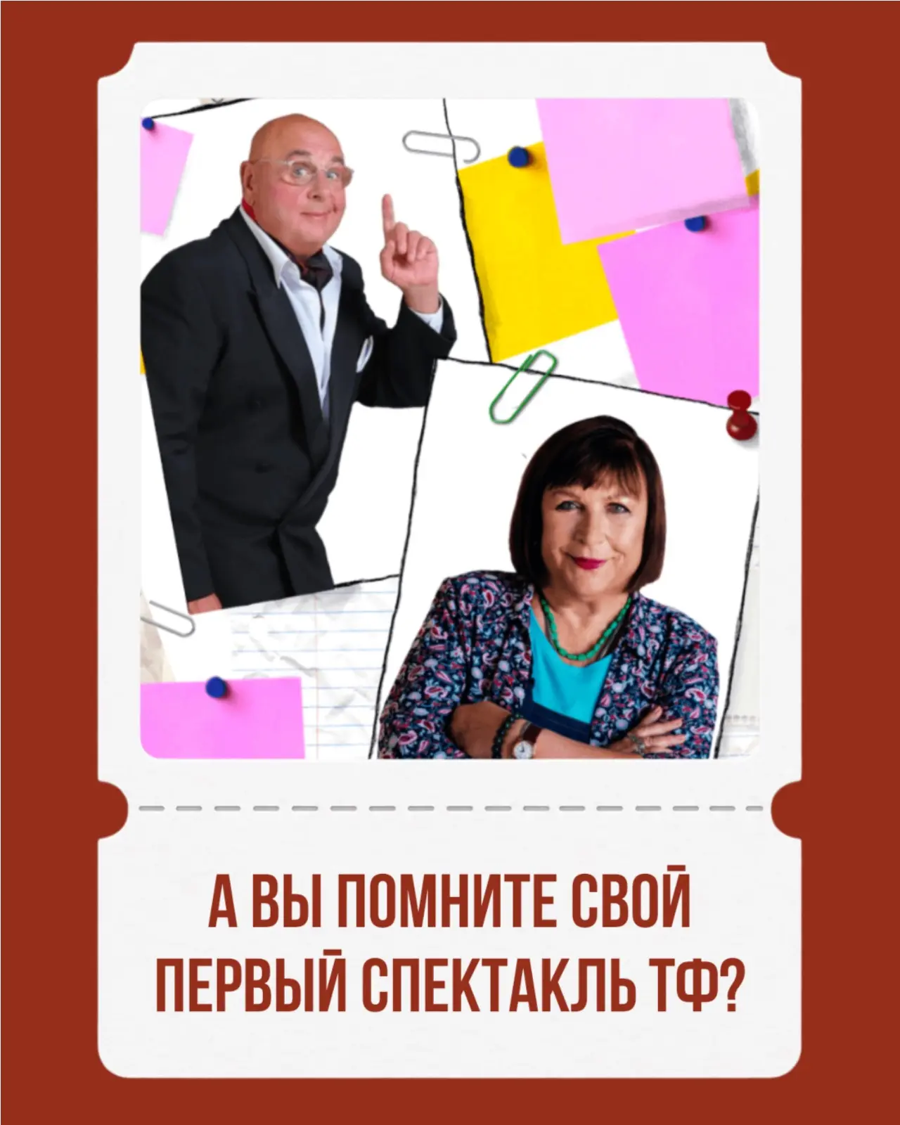 А вы знаете, с какого спектакля началась история Театрального Фестиваля? 👀