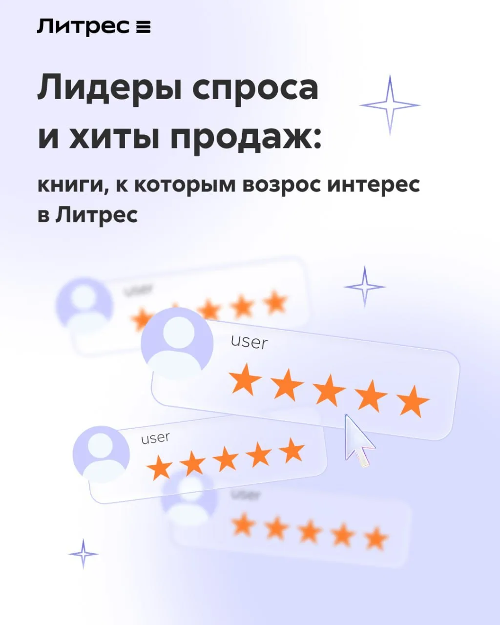 Не успели выйти, как стали хитами продаж! Продолжаем исследовать, какие книги покорили ...