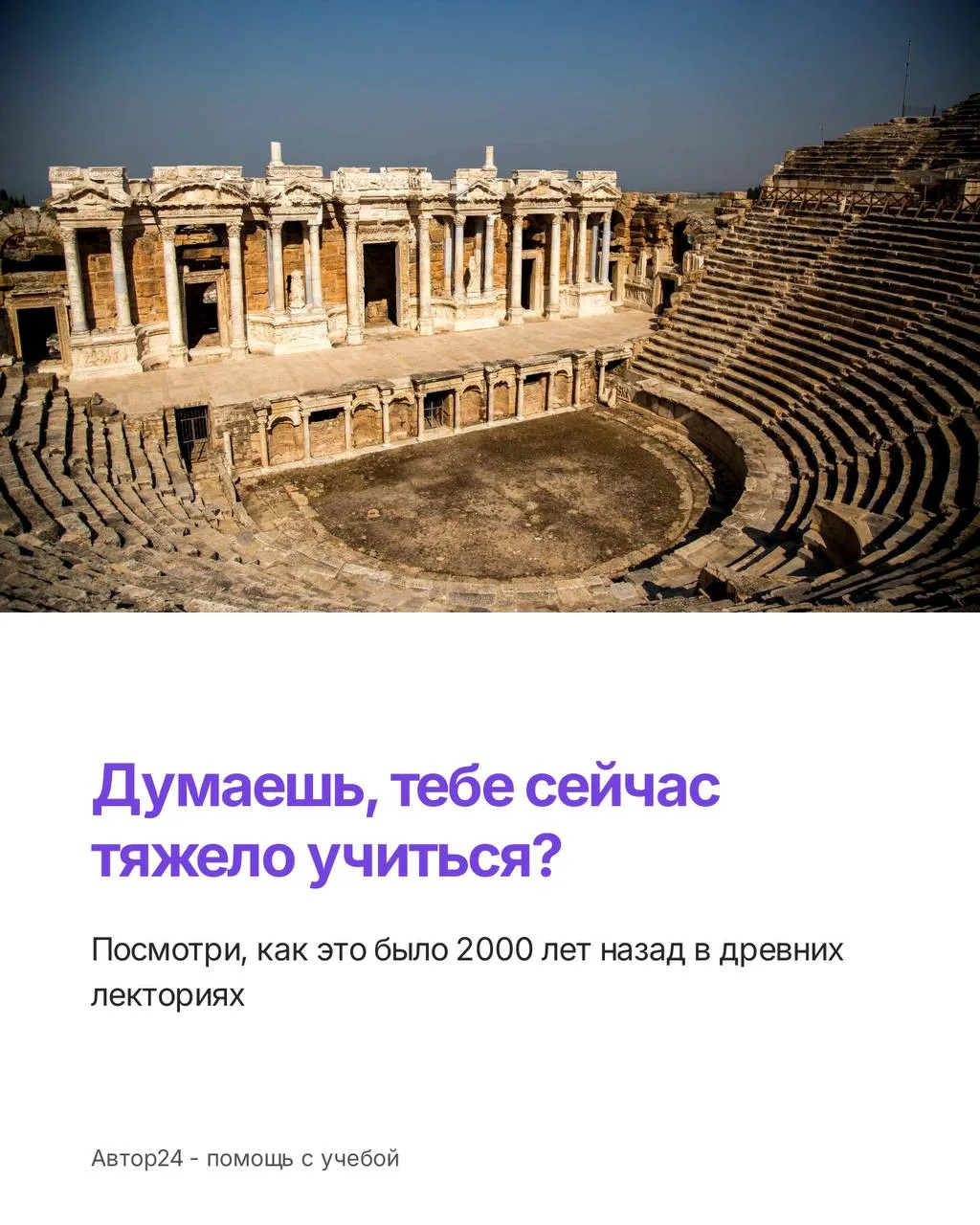 Учёба кажется адом, пока…