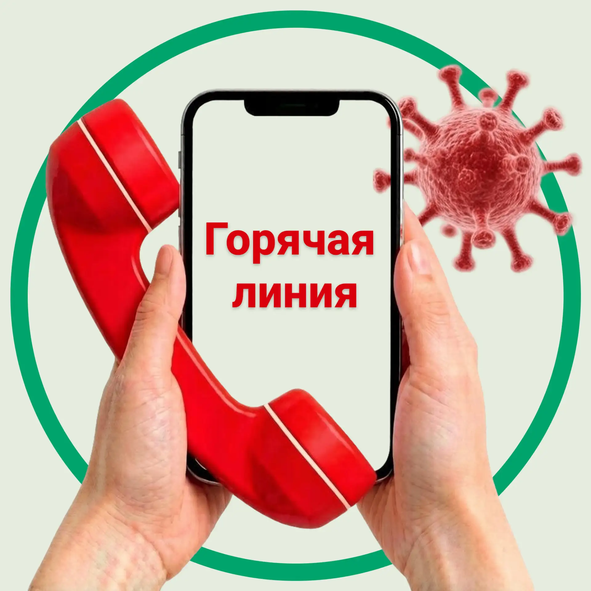 Начала работу Всероссийская горячая линия по вопросам профилактики энтеровирусной инфекции

С 27 июл