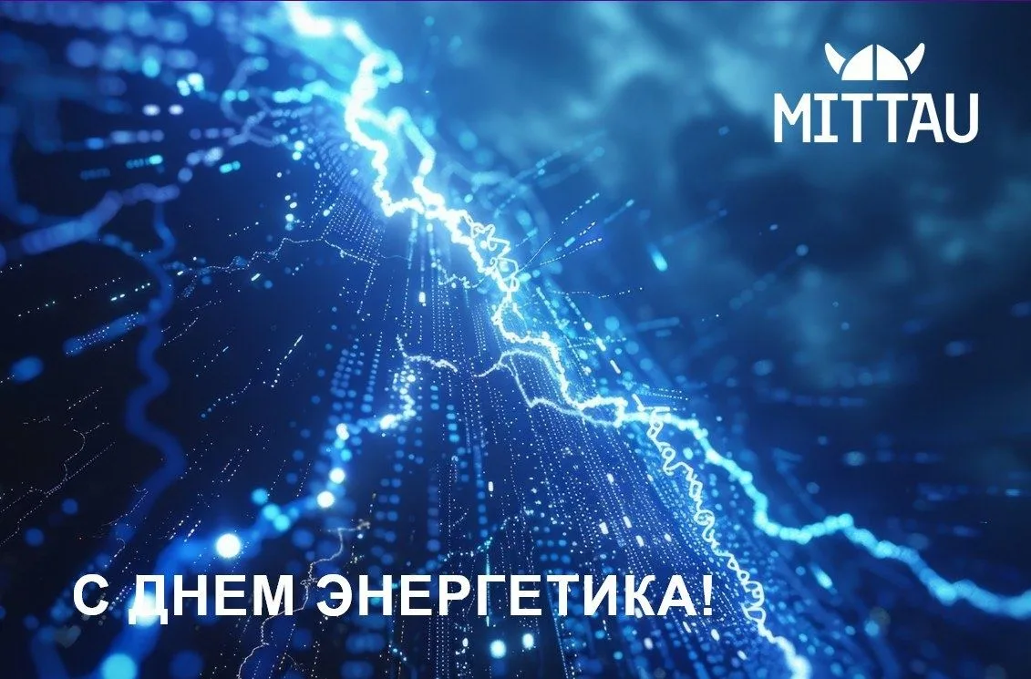 Уважаемые работники энергетической отрасли!

Поздравляем вас с профессиональным праздником!

Пусть н