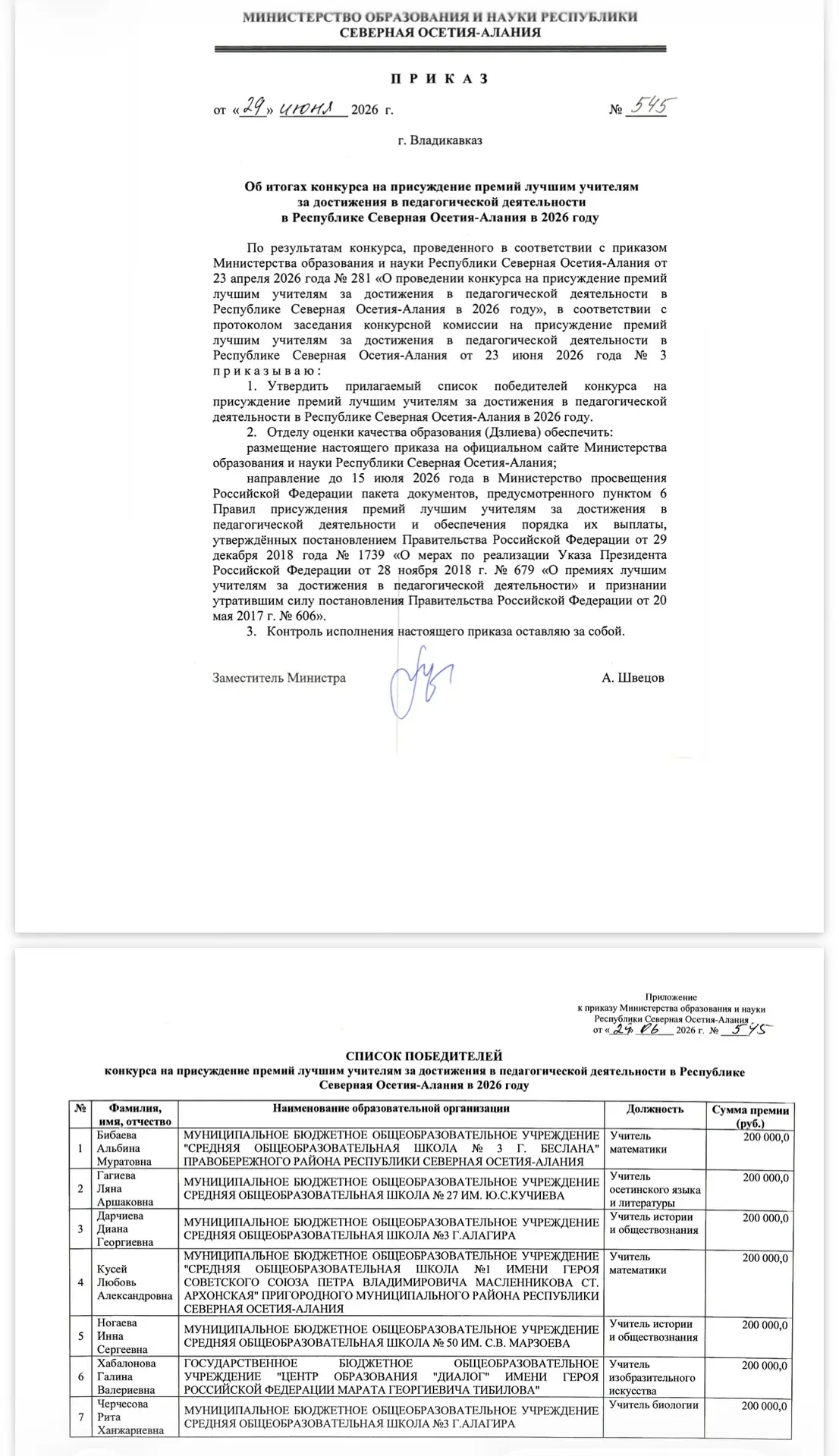 🏆 УСПЕХ 3-Й ШКОЛЫ АЛАГИРА! 🏆