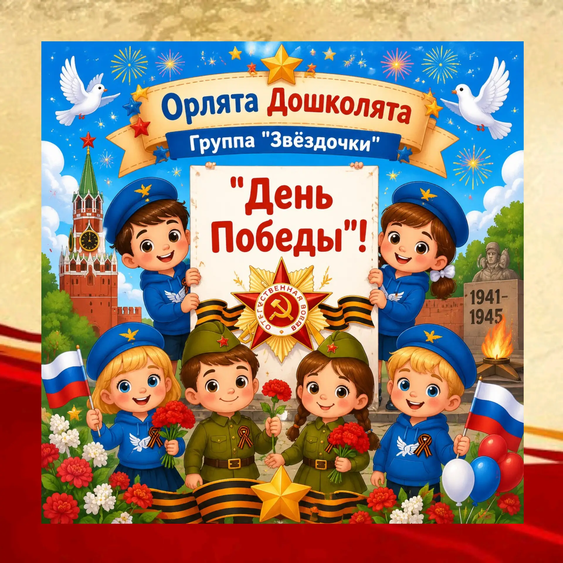 #ОрлятаРоссии