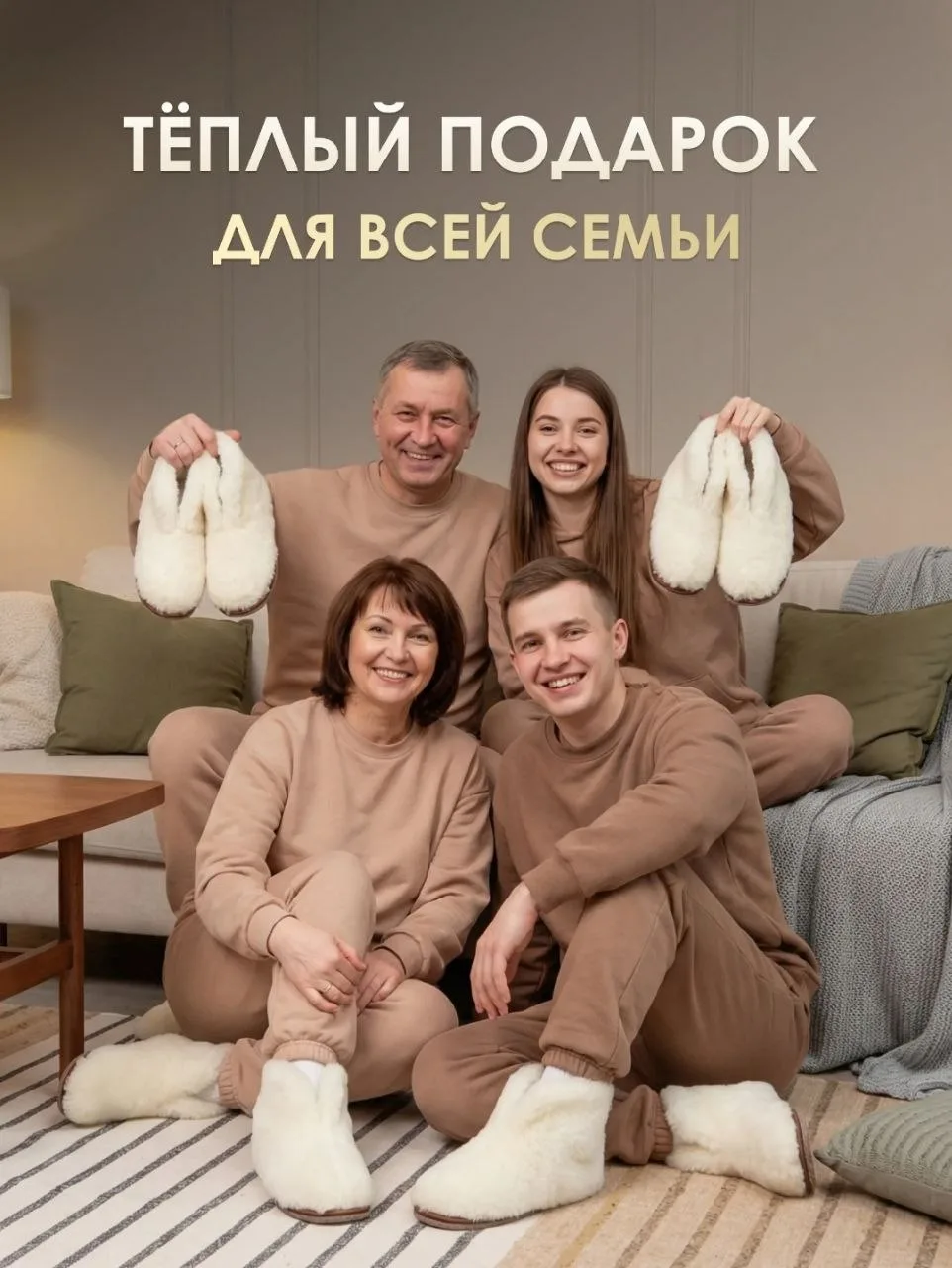 🧸 Для любителей держать ножки в тепле