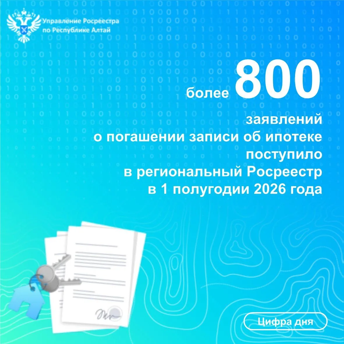 Гражданам, которые приобрели недвижимость в ипотеку, нужно помнить - после выплаты кред...