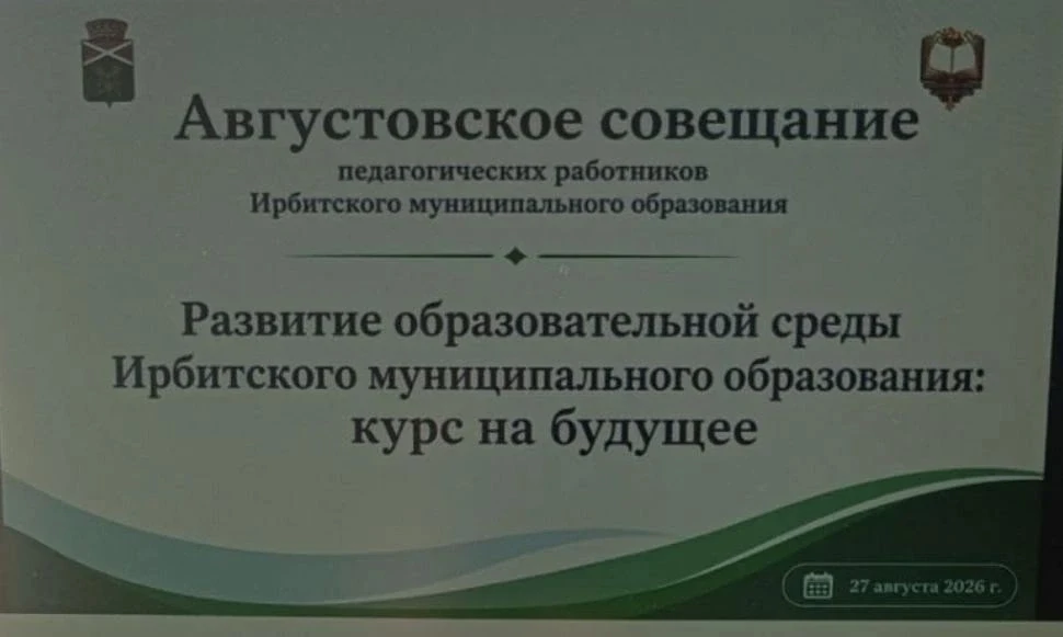 🔸️Коллектив МОУ "Горкинская СОШ" принимает участие в ежегодном Августовском совещании ...