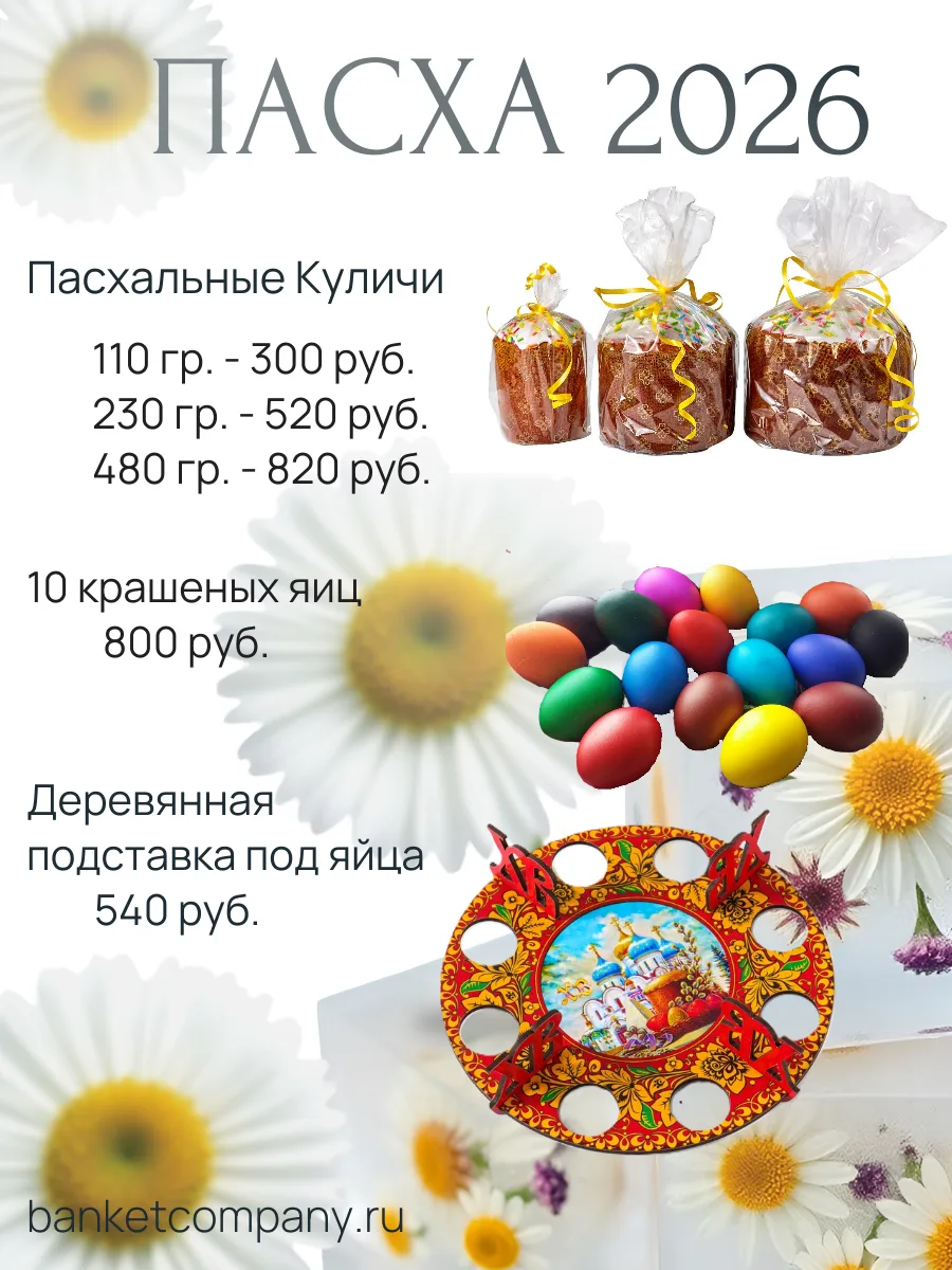 Заказать