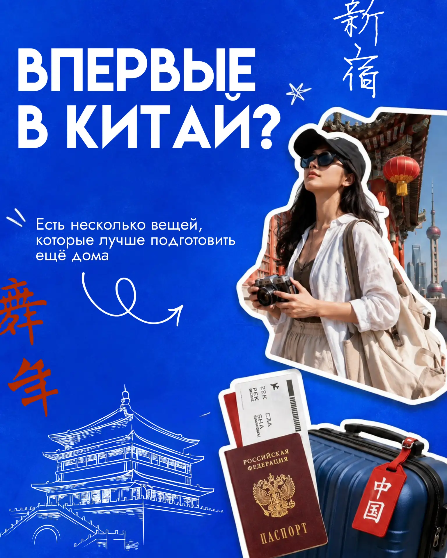 Сейчас Шанхае отдыхает моя туристка. Вернее, в данный момент она уже отправляется в мор...