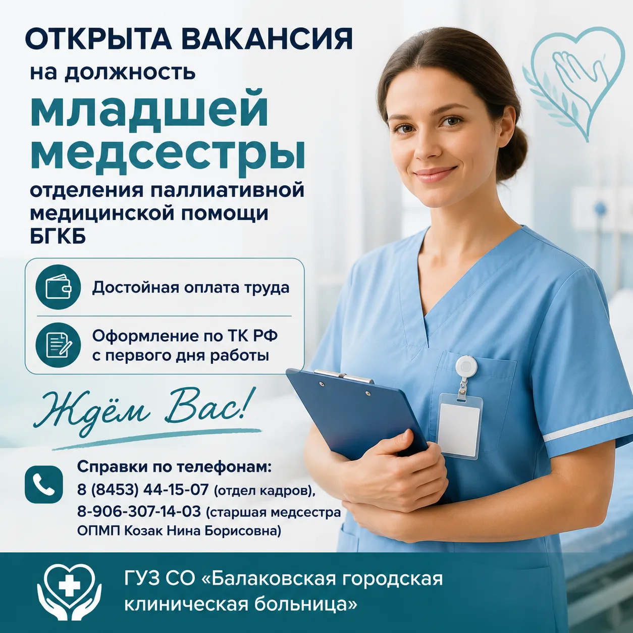 ВАКАНСИИ