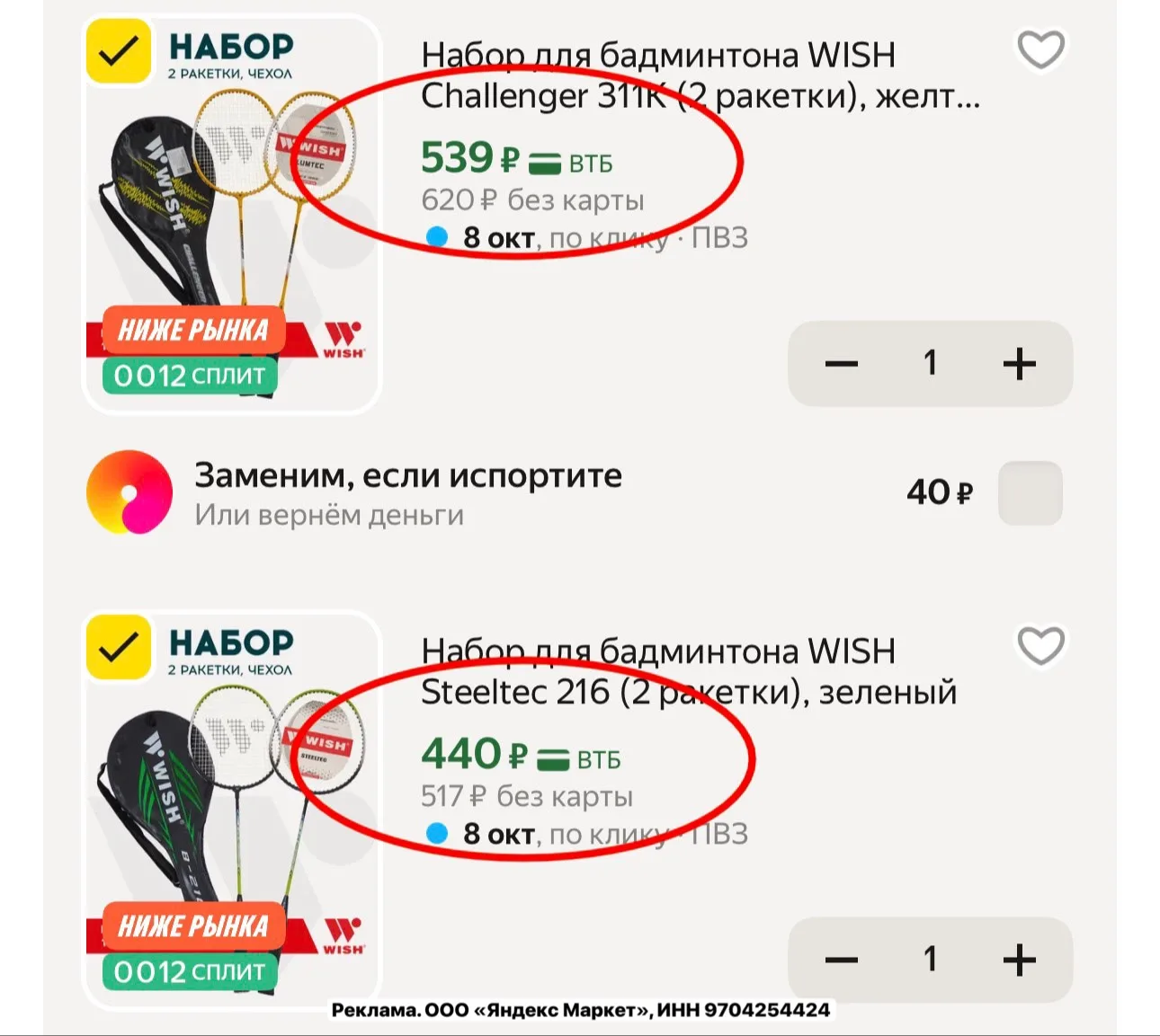 КТО ПРОПУСТИЛ?!