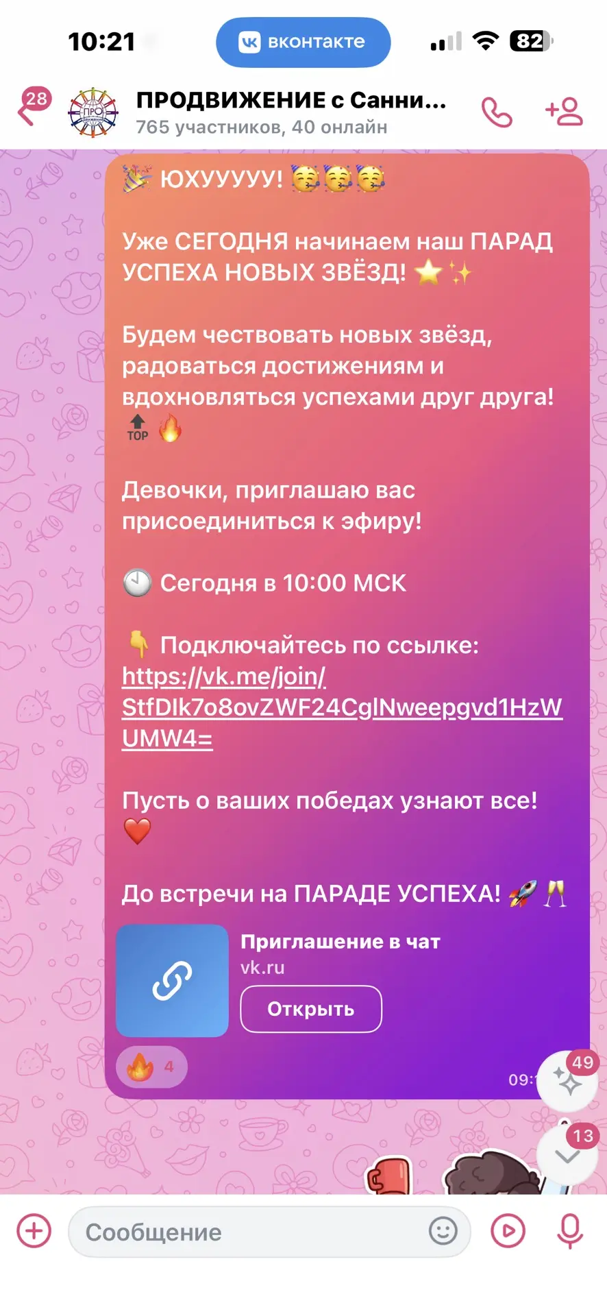 Уже сегодня начинаем ПАРАД новых званий 🥳