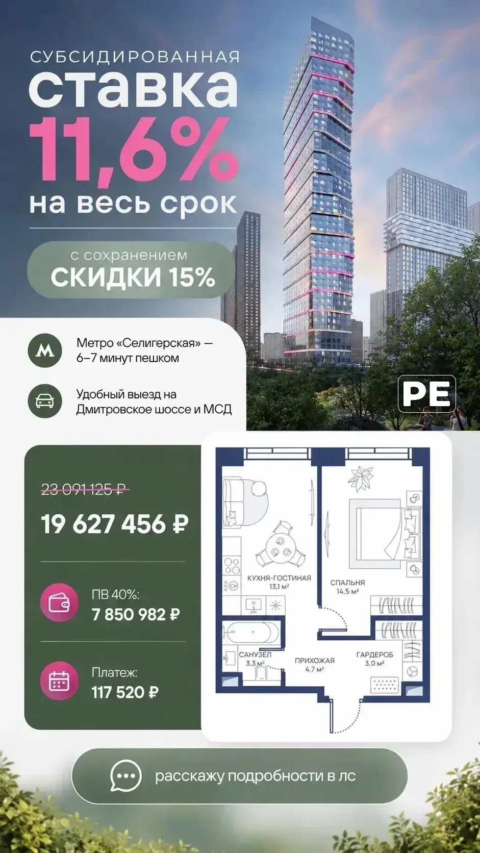 ЖК бизнес-класса