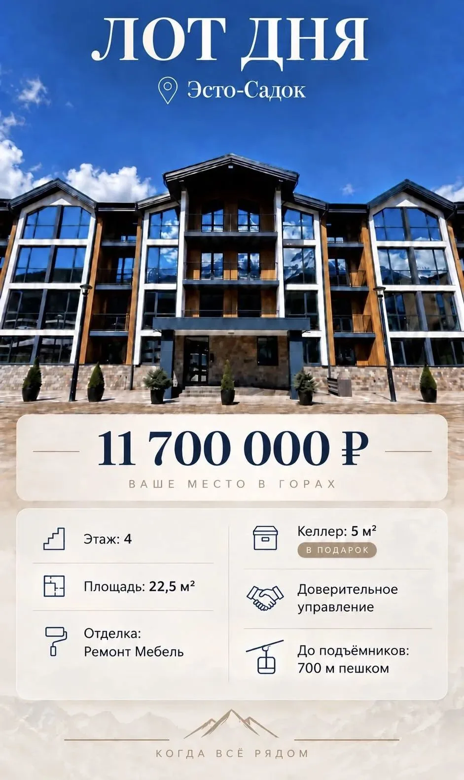 В последнее время замечаю, что стало заметно больше запросов именно на Красную Поляну 🏔️