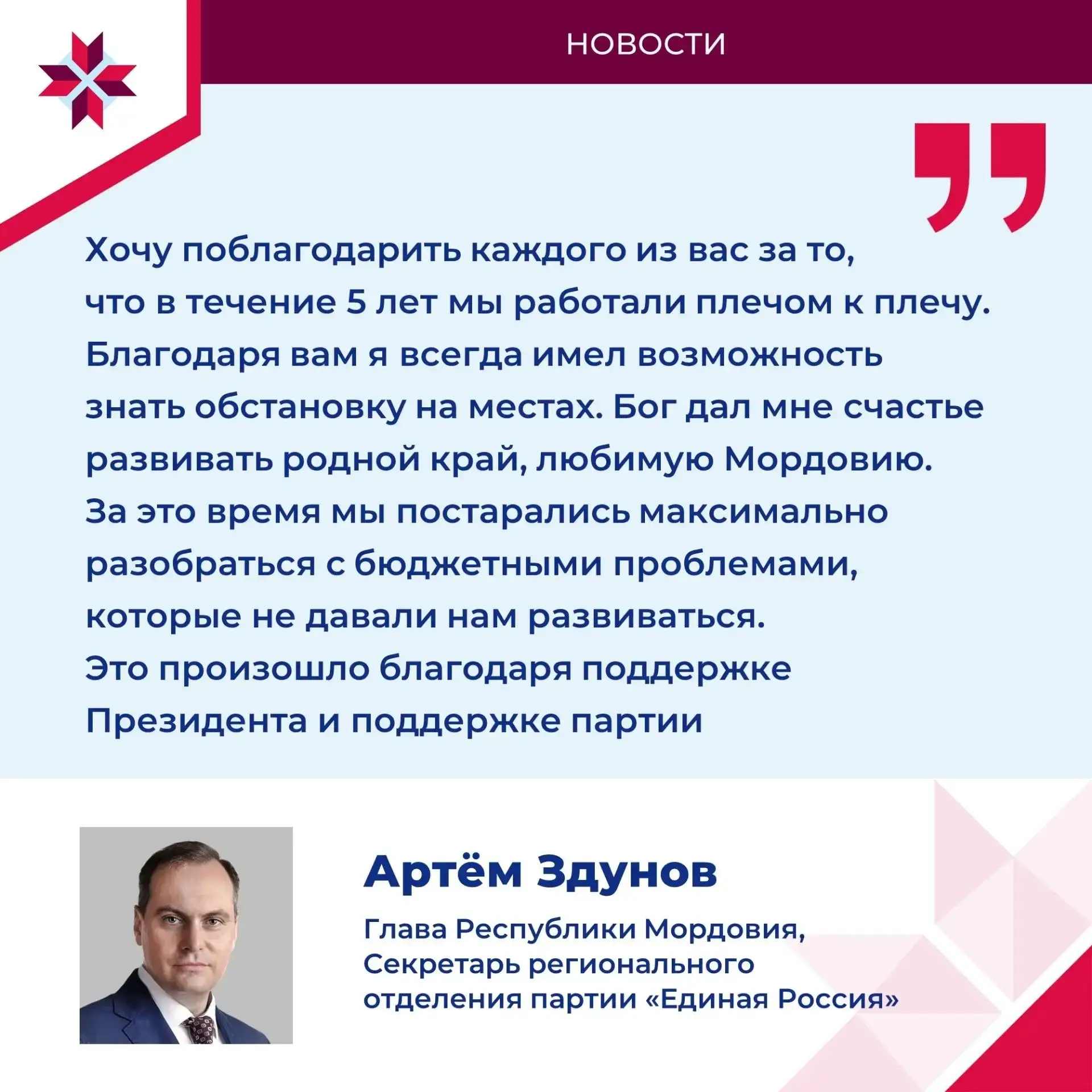 В Мордовии обсудили масштабную избирательную кампанию

В этом году наша республика проводит выборы п