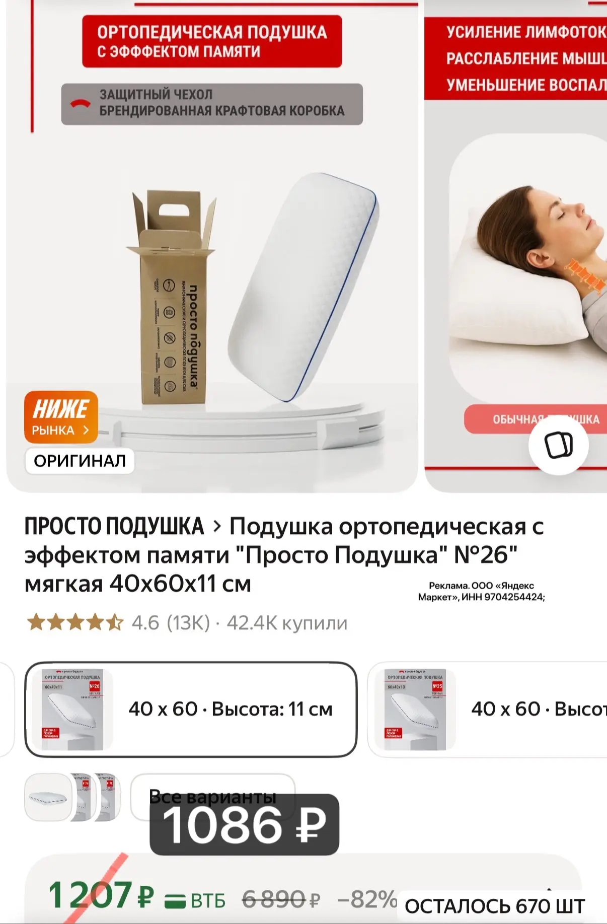 Классная ортопедическая подушка с эффектом памяти сегодня выгодно‼️