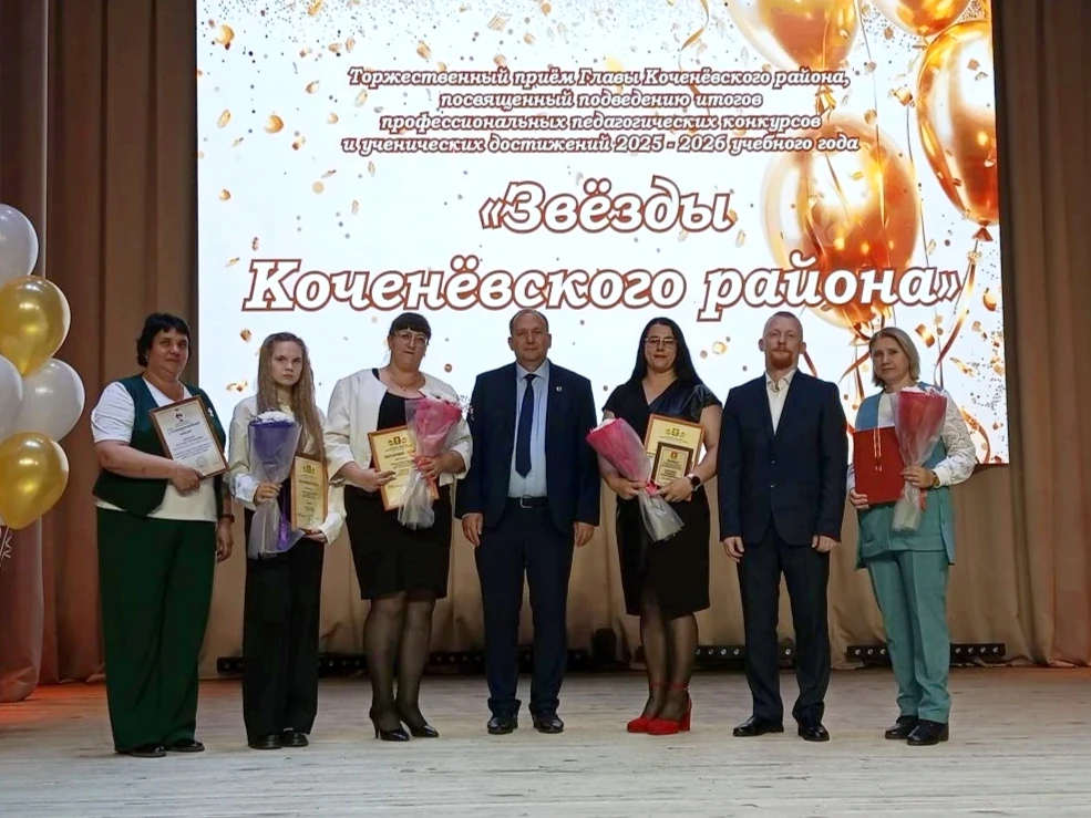 🌟 Звёзды Коченевского района — 2026: торжество талантов и достижений!