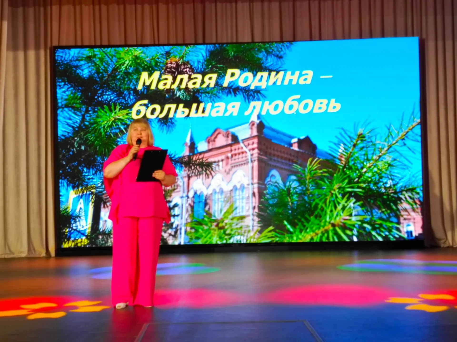 🇷🇺Торжественное мероприятие "МАЛАЯ РОДИНА-БОЛЬШАЯ ЛЮБОВЬ"