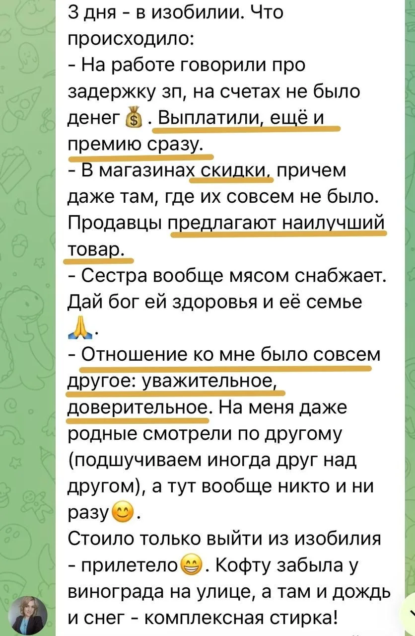 Посмотрите отзыв на скриншоте 👆