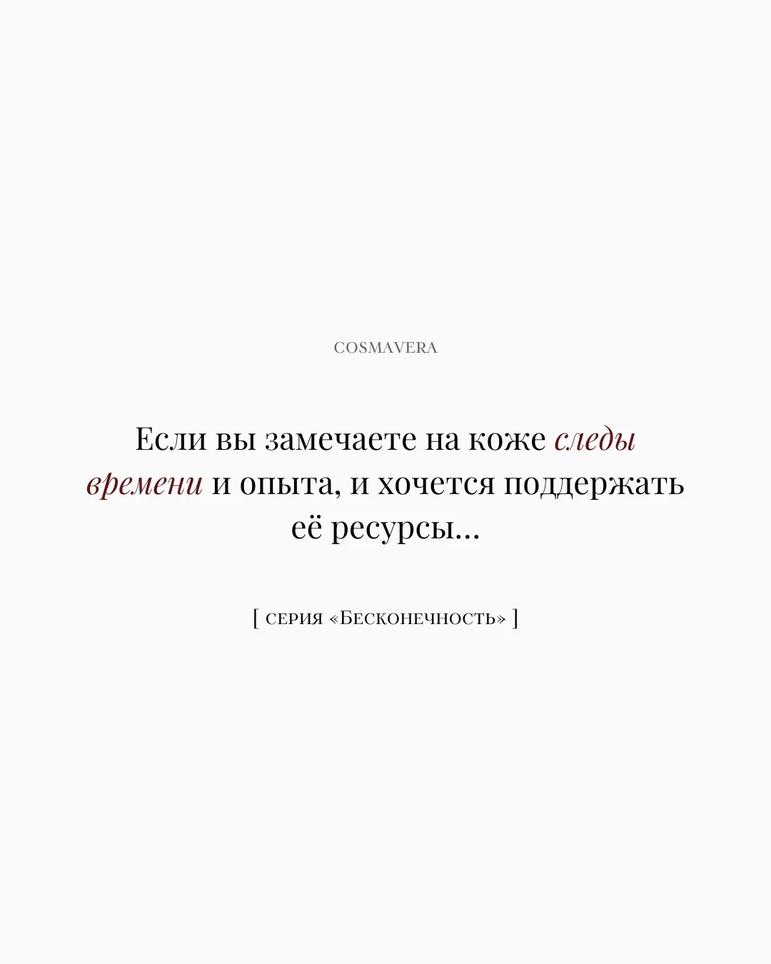На каком языке говорит ваша кожа? 🗒️

Вчера мы спросили, какие проблемы с кожей вас беспокоят, и бл