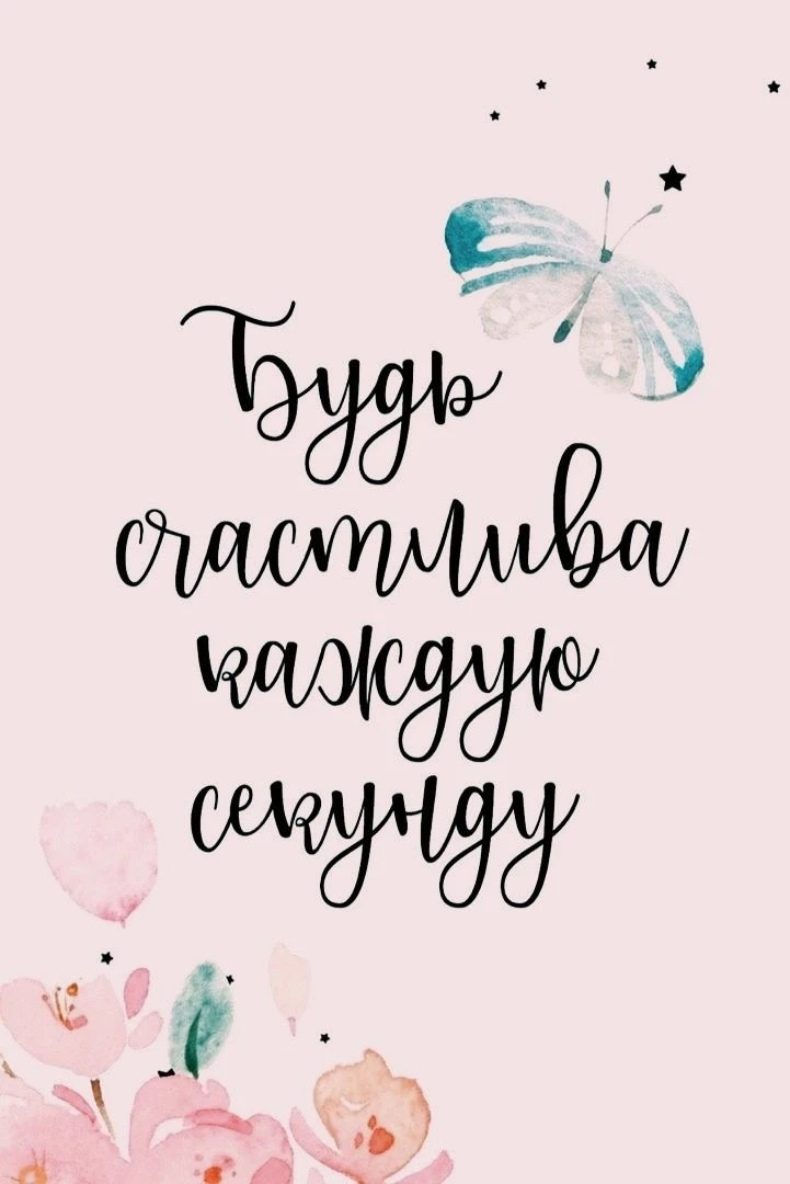 Доброе утро, дорогие друзья!