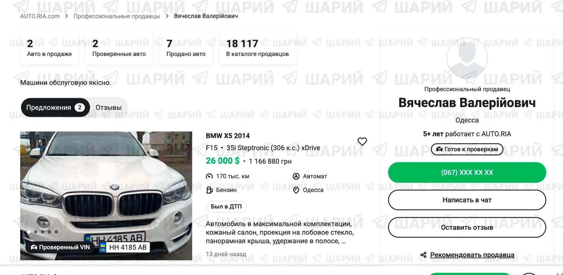 Утром на улице Семёна Палия взорвался автомобиль BMW X5, принадлежащий военнослужащему. По предварит