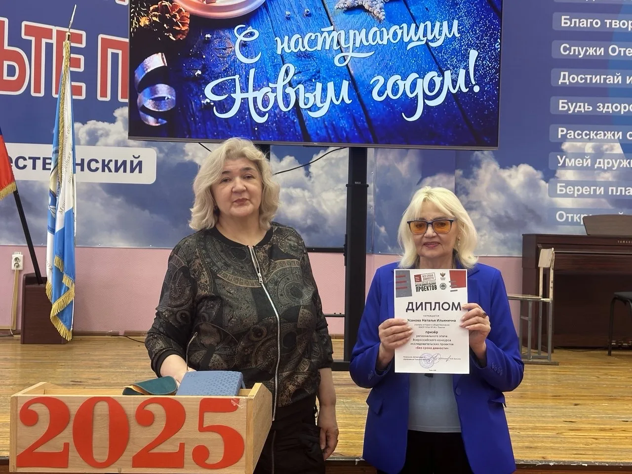 Завершается 2025 год, но приятные моменты в жизни педагогического коллектива продолжаются! 🎉  — Гусе