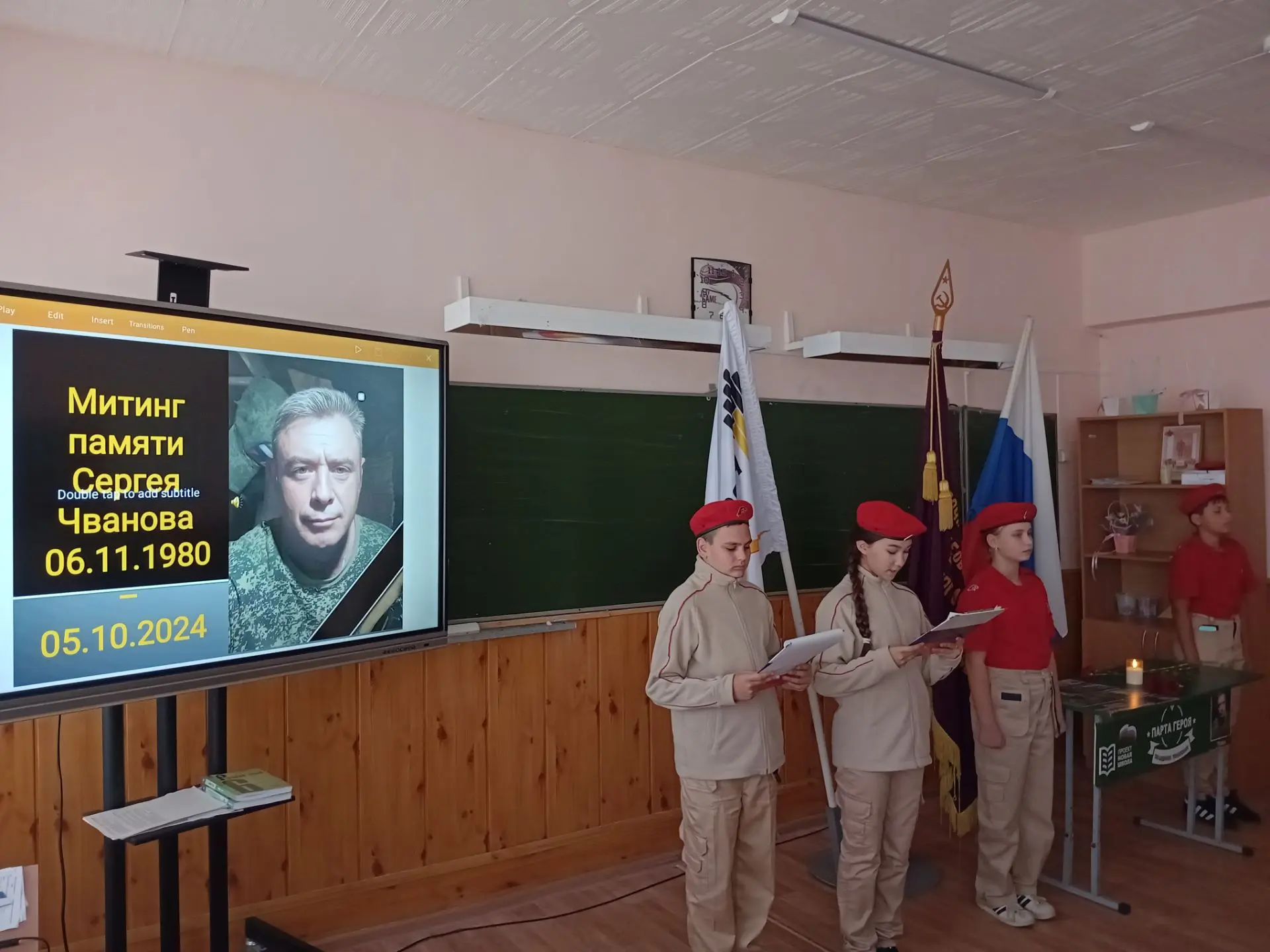 5 октября — День памяти выпускника нашей школы, героя СВО Сергея Анатольевича Чванова
